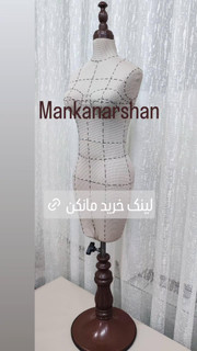مانکن یکدوم آموزشی کوچک 👉سوزنخور اتو خور هنرجویی