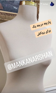 ♓ مانکن خیاطی فوم سوزنخور(شرکتی آرشان اورجینال) روکش اصلی دولا بافت ضخیم همراه پایه نشکن