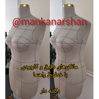 مانکن سوزنخور و اتو خور خطوطدار راهنما (مولاژ -دکلته ) فوم